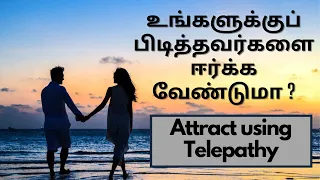 How to do Telepathy in Tamil  | Attract using Telepathy