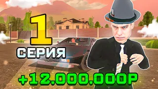 ПУТЬ ДО МИЛЛИАРДА НА БЛЕК РАША РП #1 - КУПИЛ ЭЛИТНЫЙ ГАРАЖ на BLACK RUSSIA!