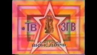 Вюнсдорф, рота почетного караула. Они уходили последними. 1993-1994 г.г