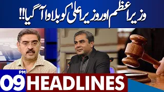 Lahore High Court | PM Anwar Ul Haq Kakar | Dunya News Headlines 09:00 PM | 27 Sep 2023