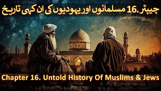 Chapter 16/20 - Part 2 Hazrat Daniyal & Hazrat Yunus, Bani Israel, Cyrus The Great & Persian Empire