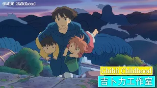 2023宮崎駿鋼琴音樂合集-最佳放鬆音樂《100%無廣告》スタジオジブリGhibli Relaxing Music【スターバックス】工作-讀書專用音樂 Vol 8