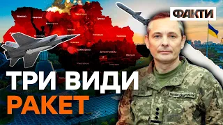 ⚡️ РАКЕТНА АТАКА 16.05.2023: збили 6 КИНДЖАЛІВ — подробиці від ІГНАТА