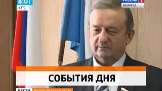 Утро России - Вологодская область (08.10.2014 8:07)