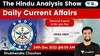 The Hindu News Analysis Show | Daily Current Affairs | 24 December 2022 | Shubhendra Chouhan