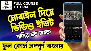 How to video editing in mobile apps capcut A to Z full episode in bangla tutorial