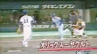 1995オリックスブルーウェーブ日本シリーズGAME1ハイライト