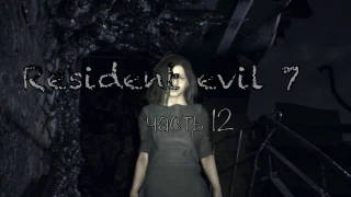 Правда о Мии - кто такая Эвелин - Прохождение Resident evil 7 #12 (ps4 pro)