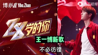 ❤️[ENG SUB]Yibo New Song Youthful Appearance- So Young So Flowering Theme Song 一博新歌《28歲的你》主題曲《青春的模樣》