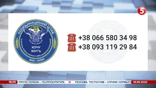 "Гаряча лінія" для російських окупантів, яку хочуть здатися в полон