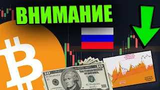 ЭТОТ ГРАФИК БИТКОИНА ТОЛЬКО ЧТО ПОКАЗАЛ ЧТО-ТО РЕАЛЬНО ВАЖНОЕ