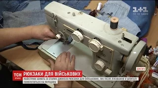 Майстрині шиють зі старих джинсів рюкзаки для військових