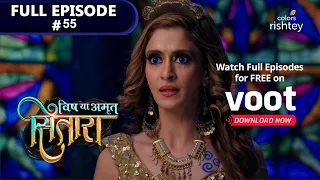 Vish Ya Amrit Sitaara | विष या अमृत सितारा | Episode 55