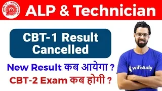 RRB ALP & Technician 1st Stage CBT Result Cancelled | CBT 2 Exam Date Changed