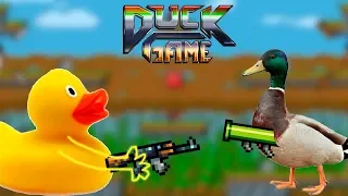 Нежданный турнир по Duck Game