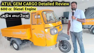 Atul Gem Cargo | 600 cc | Diesel Engine | Detailed Review in tamil | Cargo specification | india