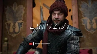 Ertugrul ghazi status | Dirilis ertugrul status | Islamic status | Whatsapp status