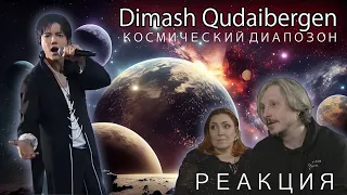 Димаш - STRANGER / Новая Волна 2021|РЕАКЦИЯ