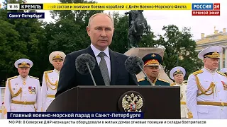 Получат по ЗУБАМ! Мощное обращение Путина в День ВМФ России!