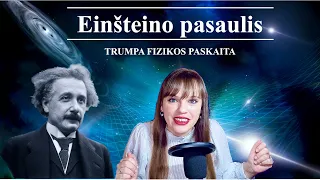 Trumpa fizikos paskaita | Einšteino pasaulis