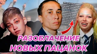 Новые Пацанки САМАЯ ЖЕСТКАЯ ПОСТАНОВА? Все пацанки пришли ради ХАЙПА? Обзор 2 серии Новых Пацанок 8