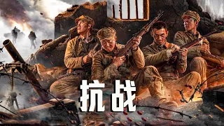 【ENG SUB】Classic Movie 经典红色电影 | War 抗战【Full Movie】日军发动九一八事变，中华儿女不畏强敌一致对外誓死抵抗 #经典movie #高分电影