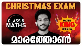 CLASS 5 CHRISTMAS EXAM | MATHS | MINNAL MARATHON LIVE | EXAM WINNER