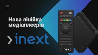 Android TV-приставки #inext TV5 та TV5 ultra