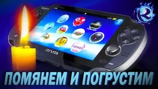 Новой PS Vita НИКОГДА не будет...