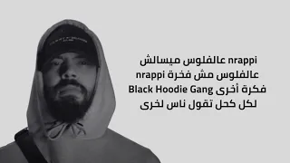 Ta9chira - Miselesh (Lyrics video)