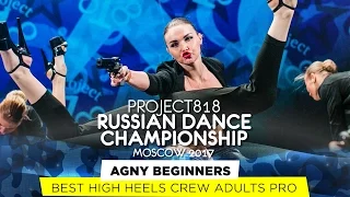 AGNY BEGINNERS ★ HIGH HEELS ADULTS PRO ★ RDC17 ★ Project818 Russian Dance Championship