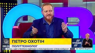 Програма "Новий день" від 19 листопада 2019 року. Частина 3