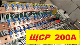 Power distribution board 200A.