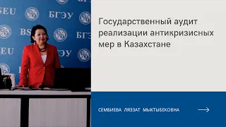 Приглашенный профессор: Сембиева Ляззат Мыктыбековна (ЕНУ им. Л.Н. Гумилева)