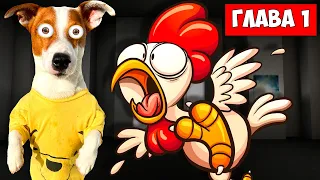 Куриные ножки ► 1 глава полное прохождение ► Chicken Feet