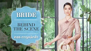 Behind The Scenen “เกรซ กาญจน์เกล้า” Bride Vol.36.4