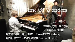 Time Of Wonders:【堀秀彰＋井上陽介Duo】＠豊橋Buzzle Bunch　堀秀彰(P)　井上陽介（b）2024年4月10日