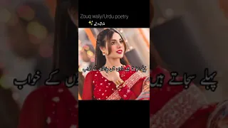 Khuda Aur Mohabbat Season 3 Ep #20 | Sad Urdu Poetry | #short