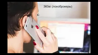 (Лохоброкеры)THE 360 Ai (1часть)