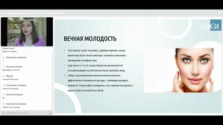 Вебинар от 30.03.2021г. Линейка Nutri Peptide GiGi. Салонный и домашний уход