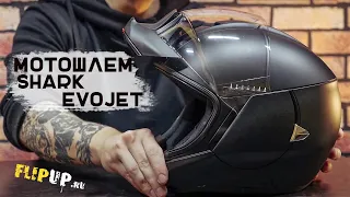 Шлем с ЛУЧШИМ обзором / Shark EVOJET / Лучший шлем в 2021 году?