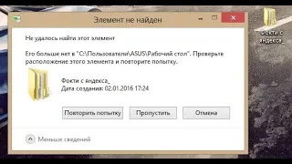 Как удалить папку на рабочем столе ноутбука или компьютера если она не удаляется