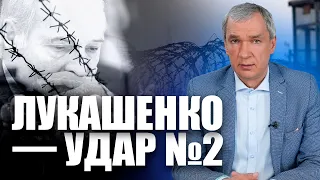 Лукашенко совершил преступления против человечности