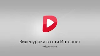 Видео «Хорошие и вредные привычки»