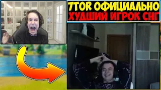 97ДЕФОЛТ ВЫСКАЗАЛСЯ о 7ТОРЕ😰