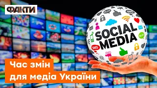 Новий ЗАКОН ПРО МЕДІА 2022: що зміниться для українських ЗМІ та блогерів