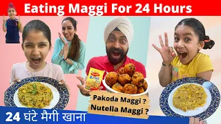 Eating Maggi For 24 Hours | मैगी खाना - 24 घंटे | Ramneek Singh 1313 | RS 1313 VLOGS