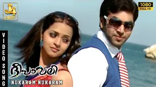 Nukaram Nukaram Song | Deepavali Movie | Jayam Ravi | Bhavana | Yuvan Shankar Raja
