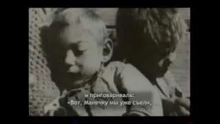 Голод в СССР 1946 год. Говорит Н. Хрущёв.