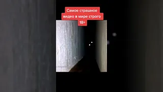 Самое страшное видео в мире строго 18+